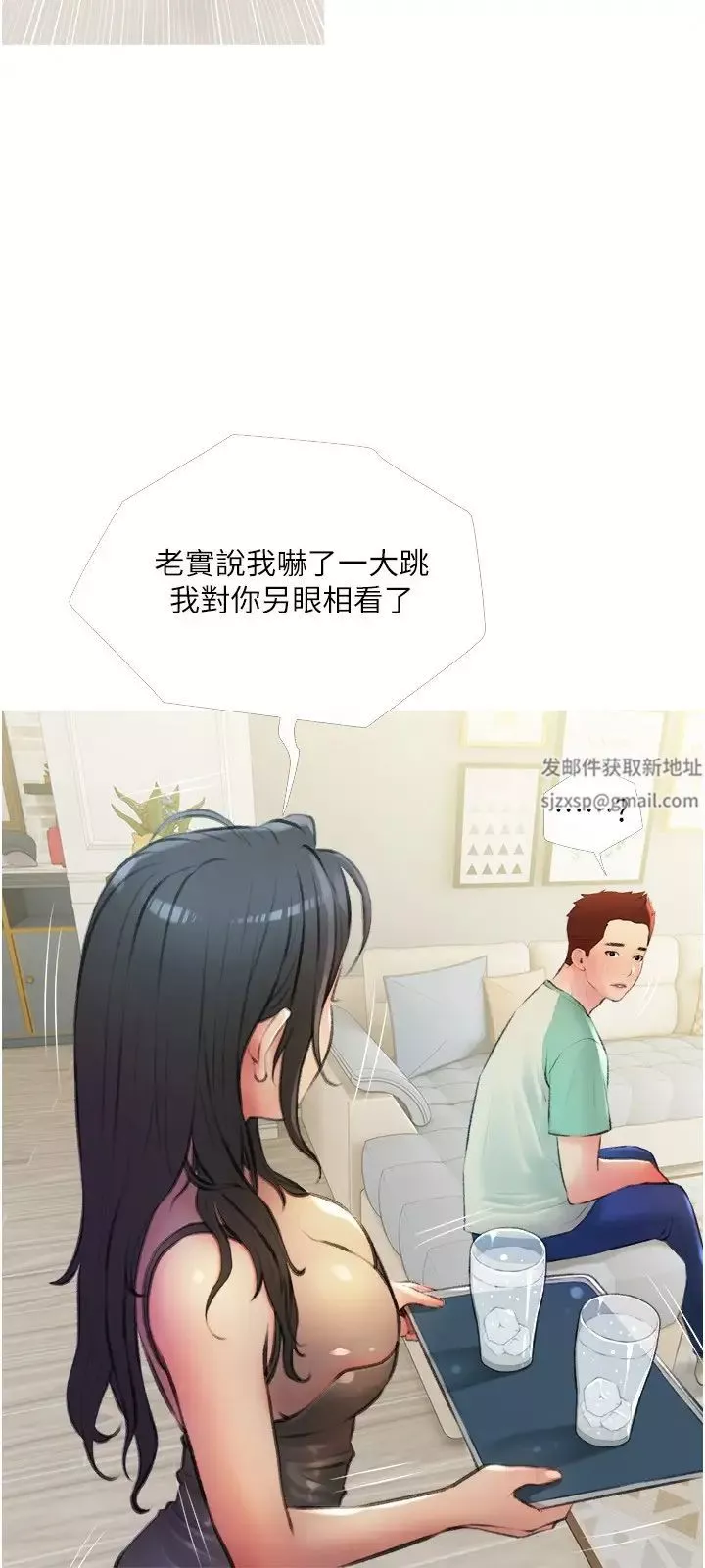 阿姨的家教課第14話-阿姨大膽的誘惑