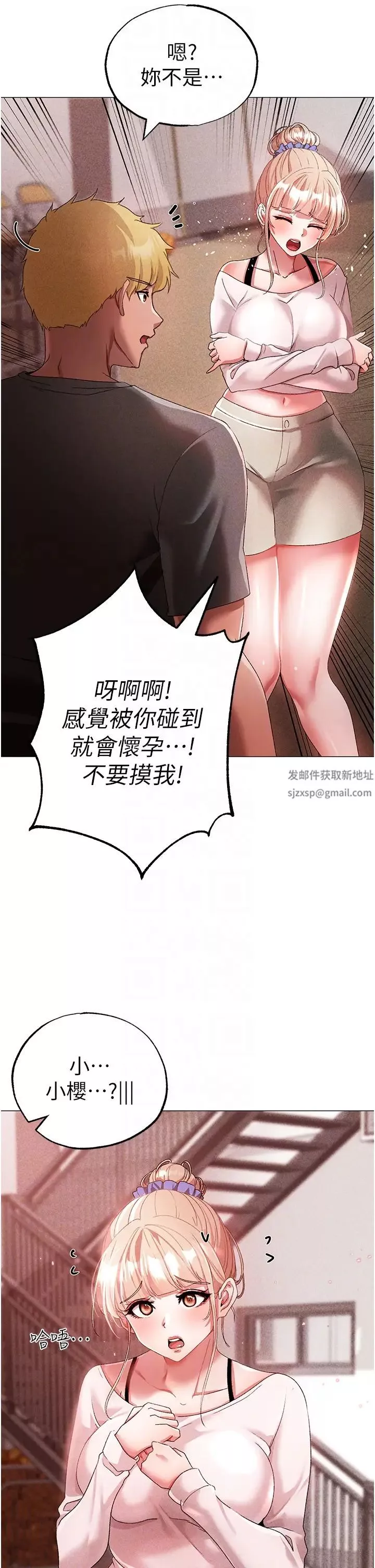 ↖㊣煞气a猛男㊣↘-第31话-醉倒在我怀里♥ - 图片 10