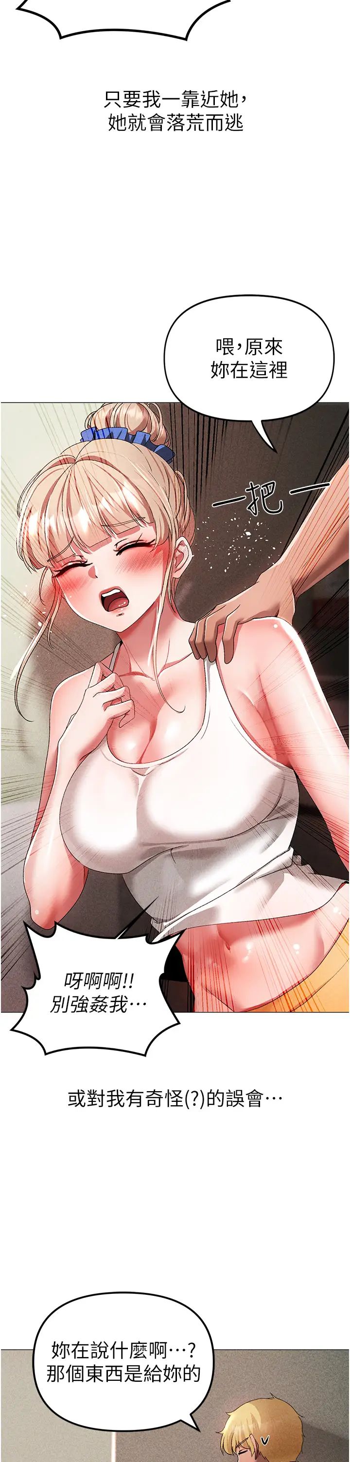 ↖㊣煞气a猛男㊣↘第31话-醉倒在我怀里♥