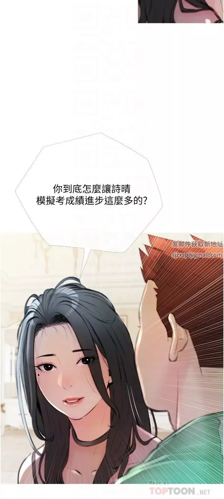阿姨的家教课-第14话-阿姨大胆的诱惑 - 图片 12