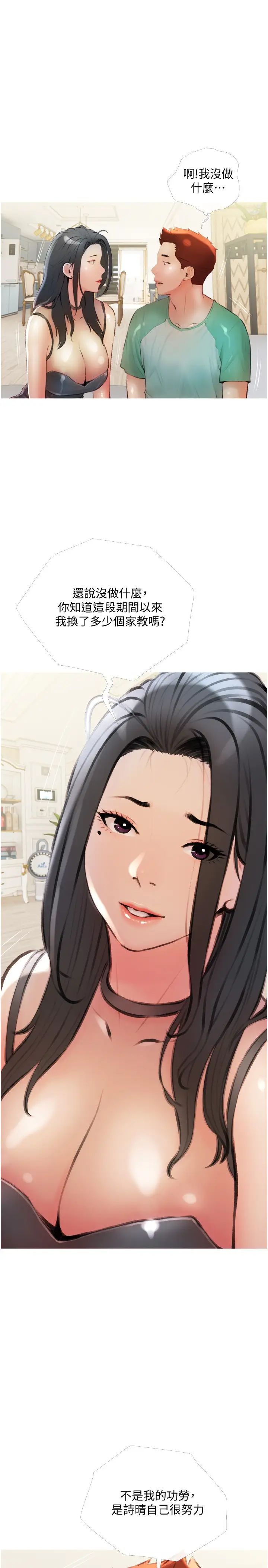 阿姨的家教課第14話-阿姨大膽的誘惑