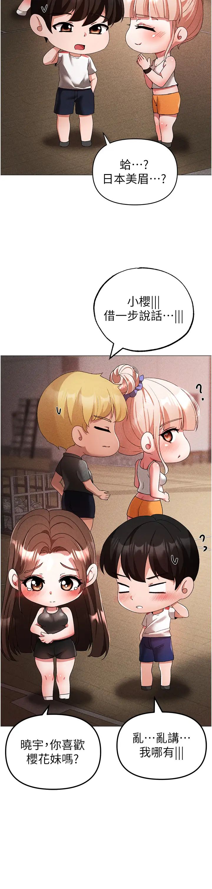 ↖㊣煞氣a猛男㊣↘第31話-醉倒在我懷裡♥