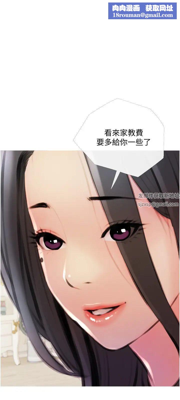 阿姨的家教課第14話-阿姨大膽的誘惑