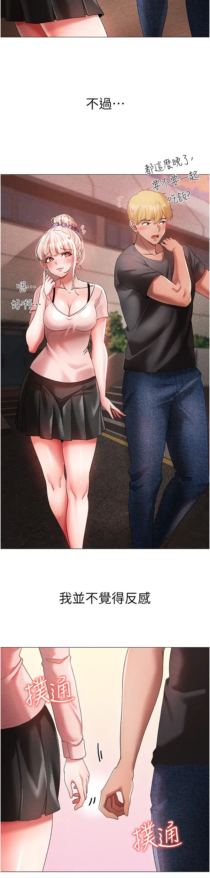 ↖㊣煞氣a猛男㊣↘第31話-醉倒在我懷裡♥