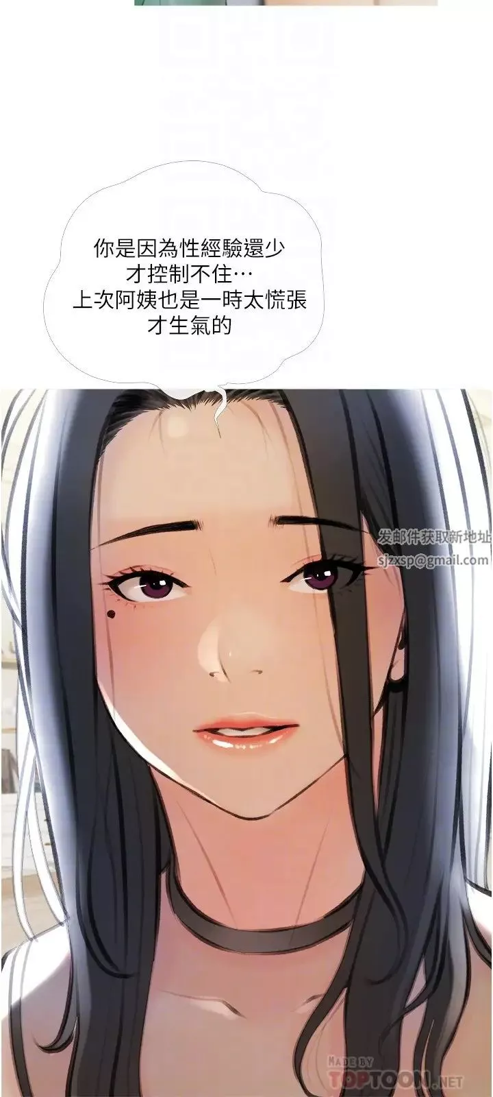 阿姨的家教課第14話-阿姨大膽的誘惑