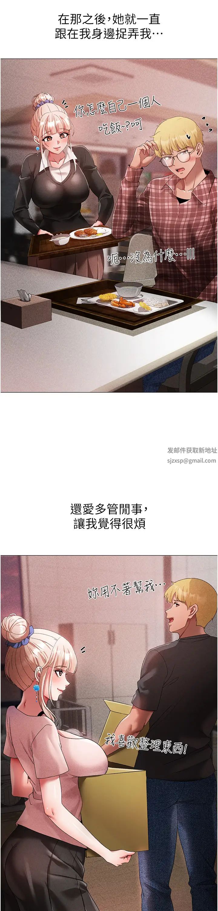 ↖㊣煞气a猛男㊣↘第31话-醉倒在我怀里♥