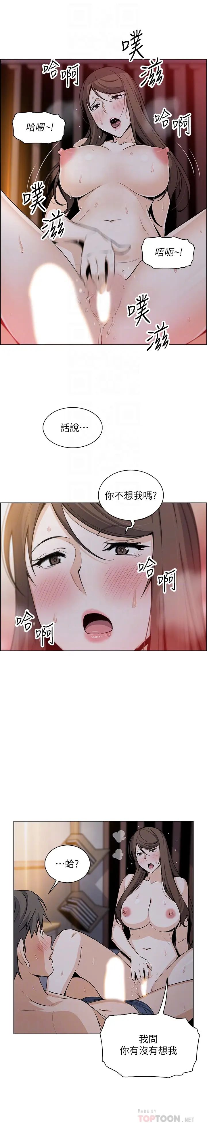 前女友变女佣第44话-对正玄不变的心意