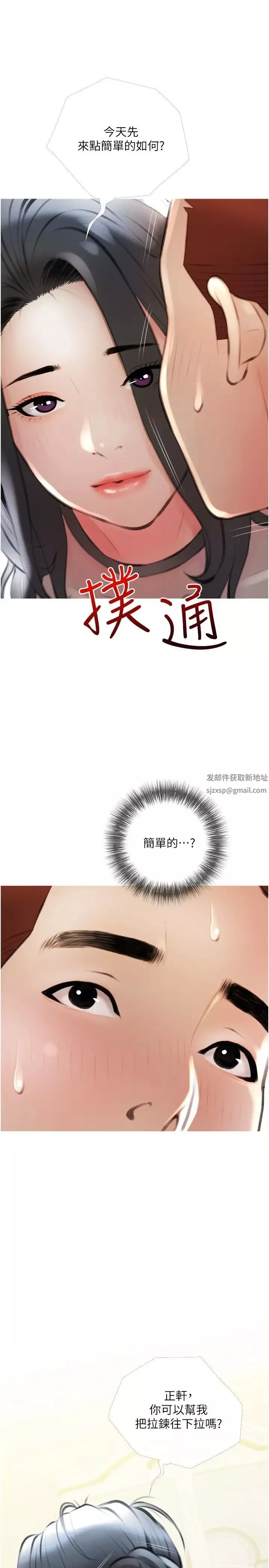 阿姨的家教課第14話-阿姨大膽的誘惑