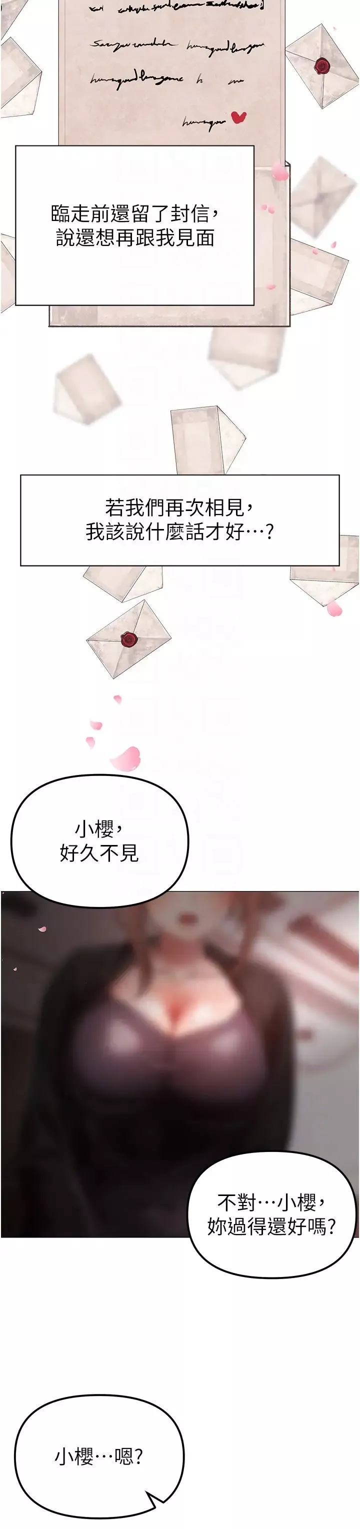 ↖㊣煞气a猛男㊣↘-第31话-醉倒在我怀里♥ - 图片 26