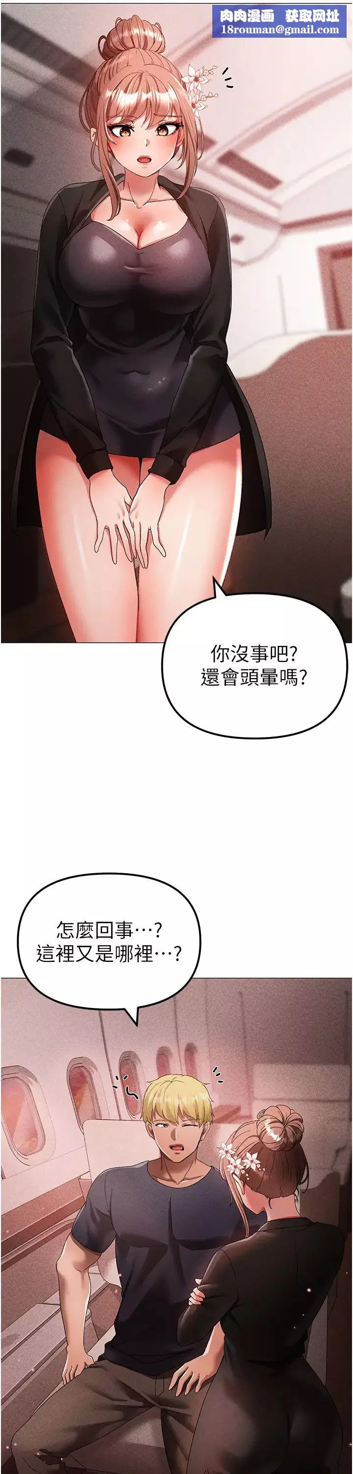 ↖㊣煞气a猛男㊣↘-第31话-醉倒在我怀里♥ - 图片 27