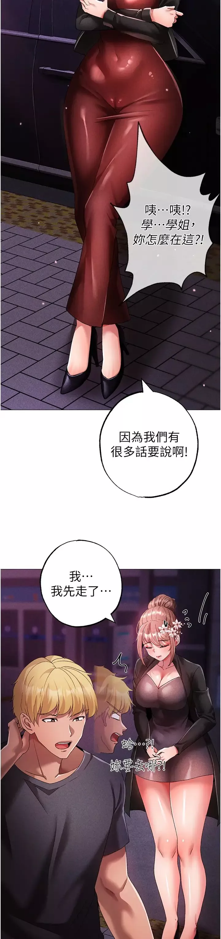 ↖㊣煞氣a猛男㊣↘第31話-醉倒在我懷裡♥