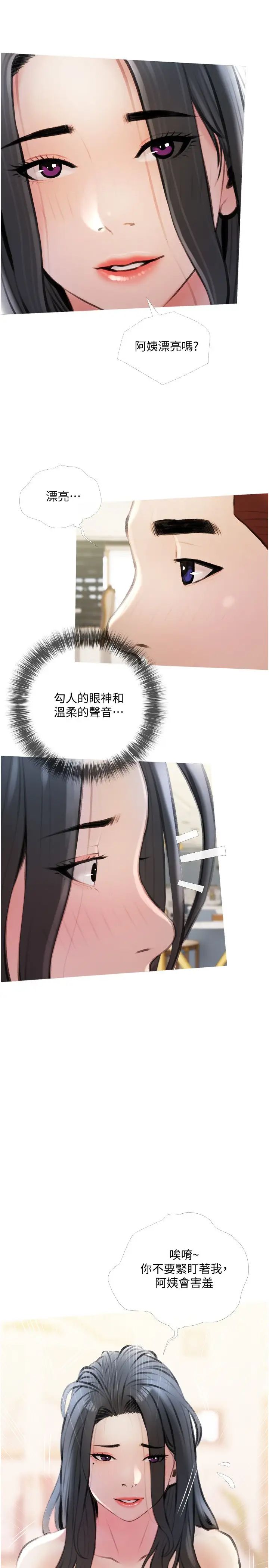 阿姨的家教課第14話-阿姨大膽的誘惑