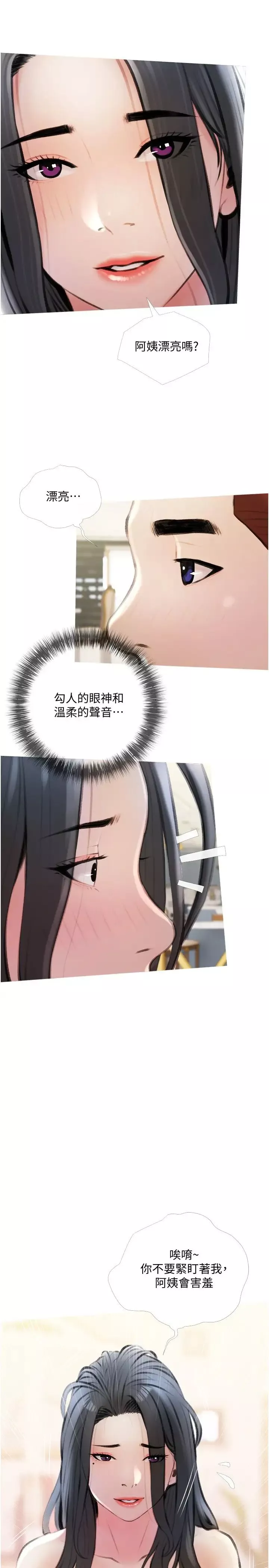 阿姨的家教課第14話-阿姨大膽的誘惑