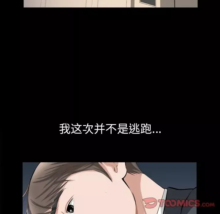他的她-第35章 - 图片 38