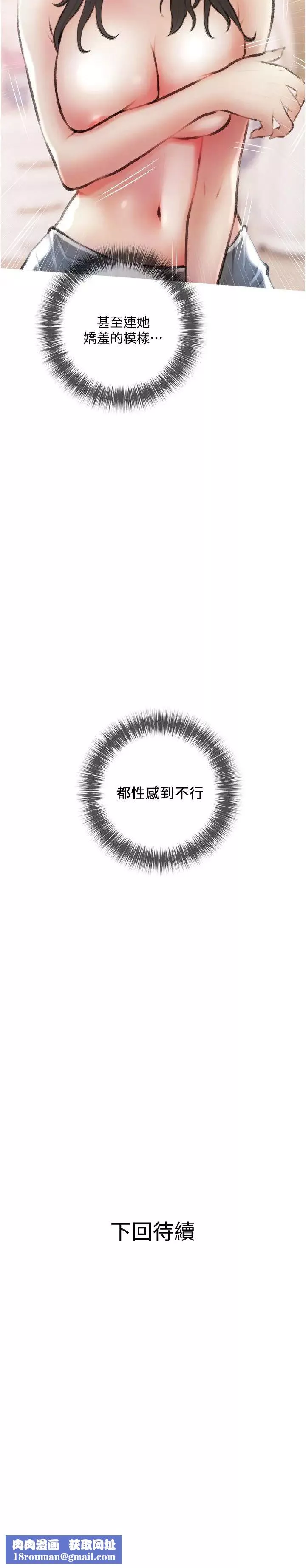 阿姨的家教課第14話-阿姨大膽的誘惑