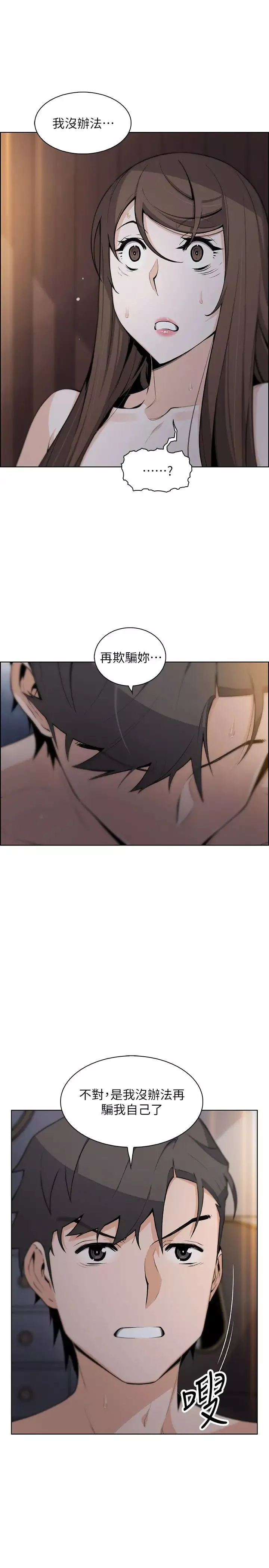 前女友变女佣-第44话-对正玄不变的心意 - 图片 22