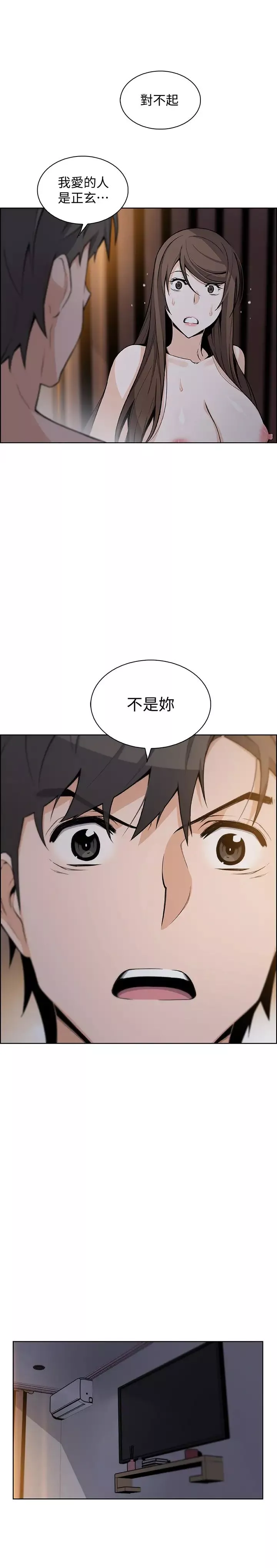 前女友变女佣-第44话-对正玄不变的心意 - 图片 23