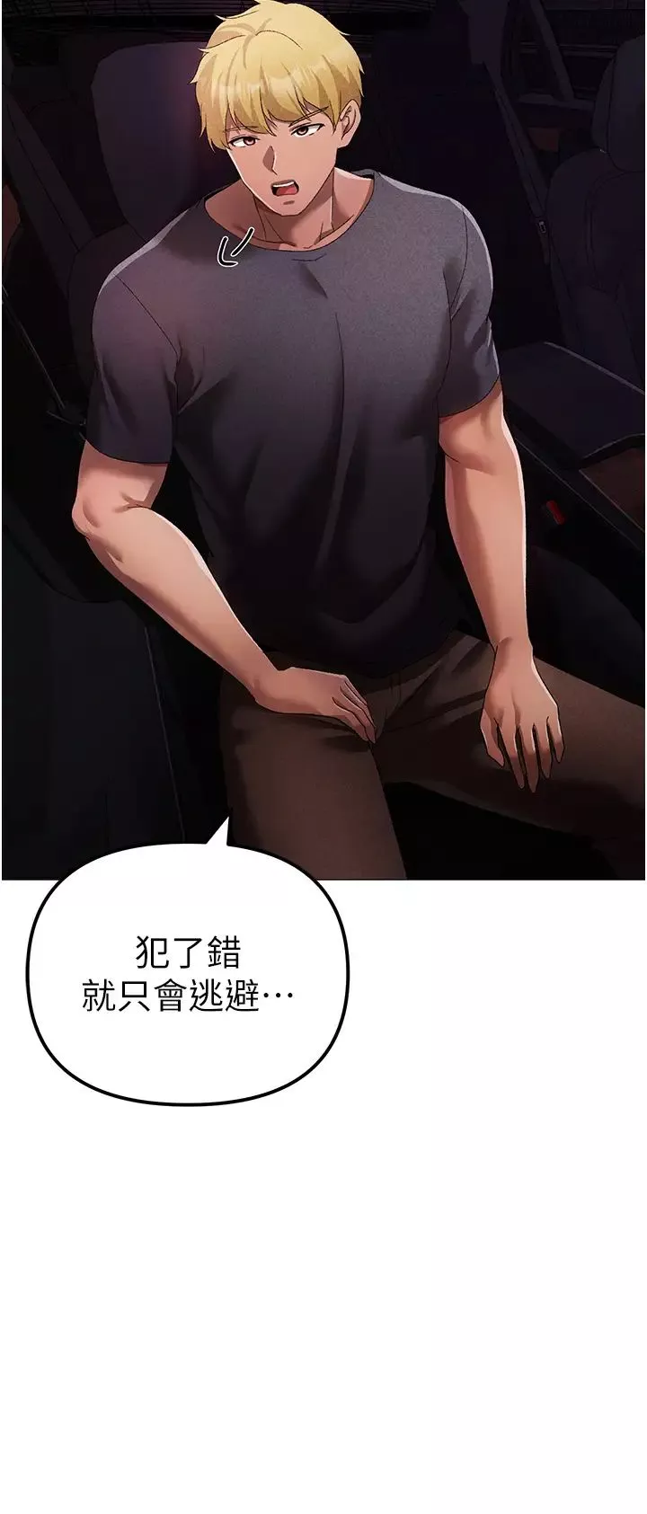 ↖㊣煞气a猛男㊣↘-第31话-醉倒在我怀里♥ - 图片 37
