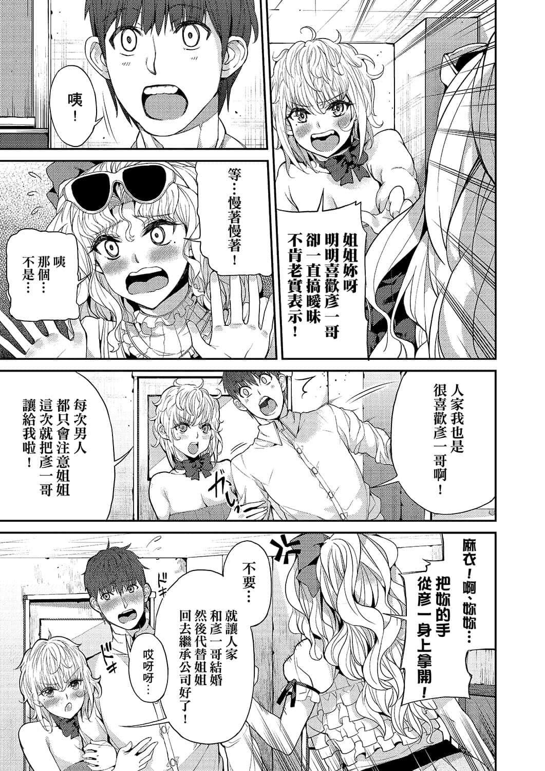 [あずきこ]今日からキミのドレイ[中国翻訳][DL版][あずきこ]今日からキミのドレイ[中国翻訳][DL版]