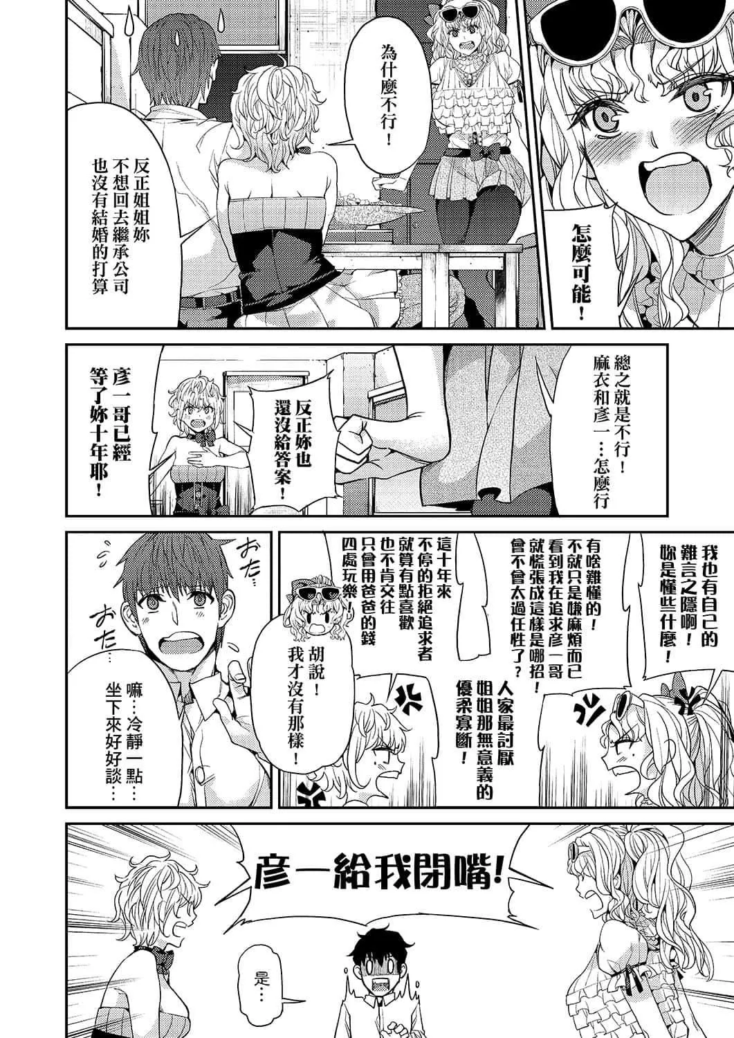 [あずきこ]今日からキミのドレイ[中国翻訳][DL版]-[あずきこ]今日からキミのドレイ[中国翻訳][DL版] - 图片 155