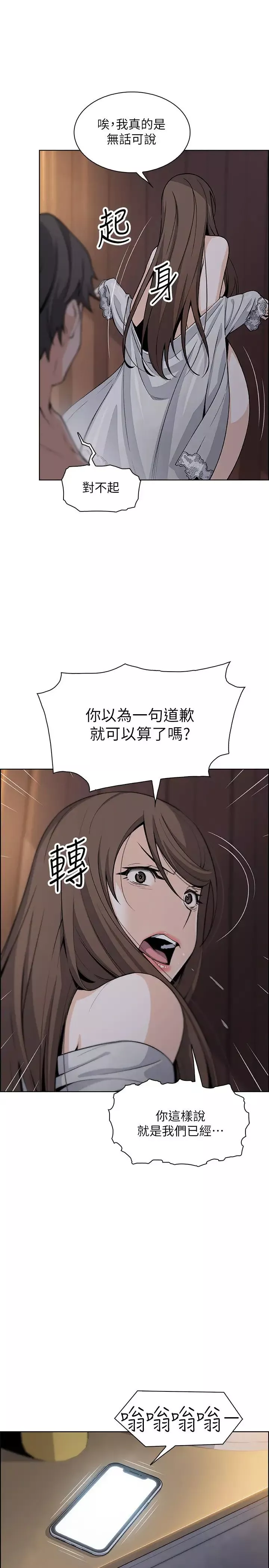 前女友变女佣-第44话-对正玄不变的心意 - 图片 26