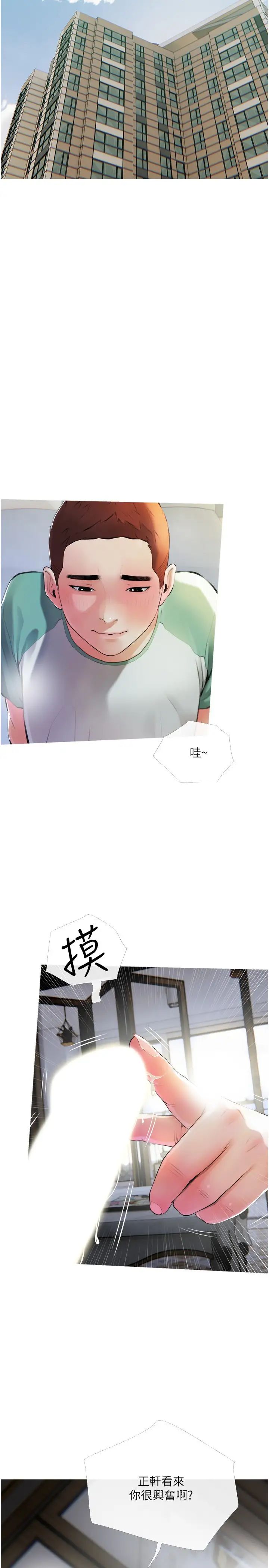 阿姨的家教课第15话-传说中的冰火五重天!