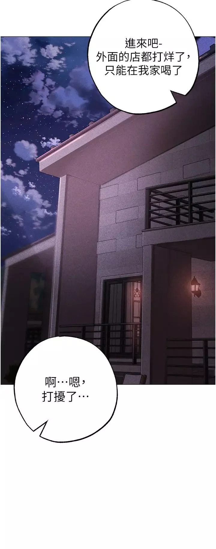 ↖㊣煞氣a猛男㊣↘第31話-醉倒在我懷裡♥