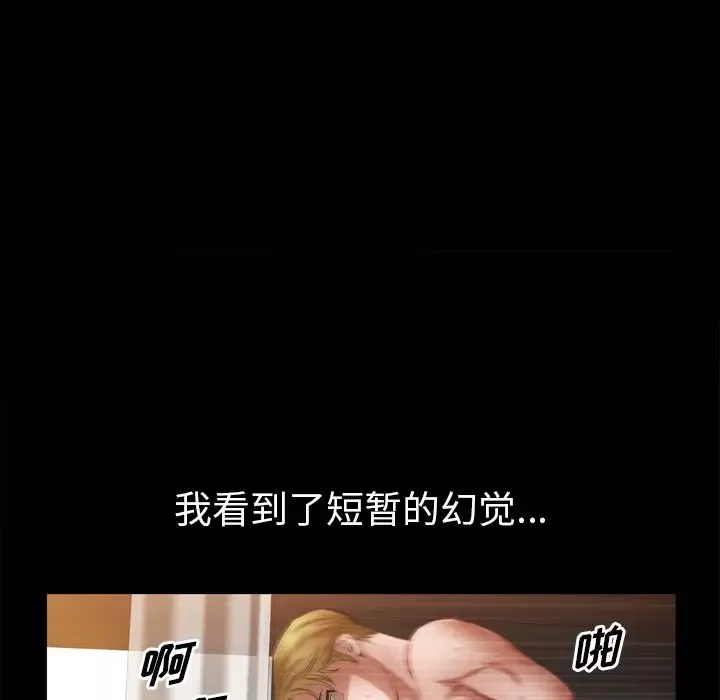 他的她-第35章 - 图片 45