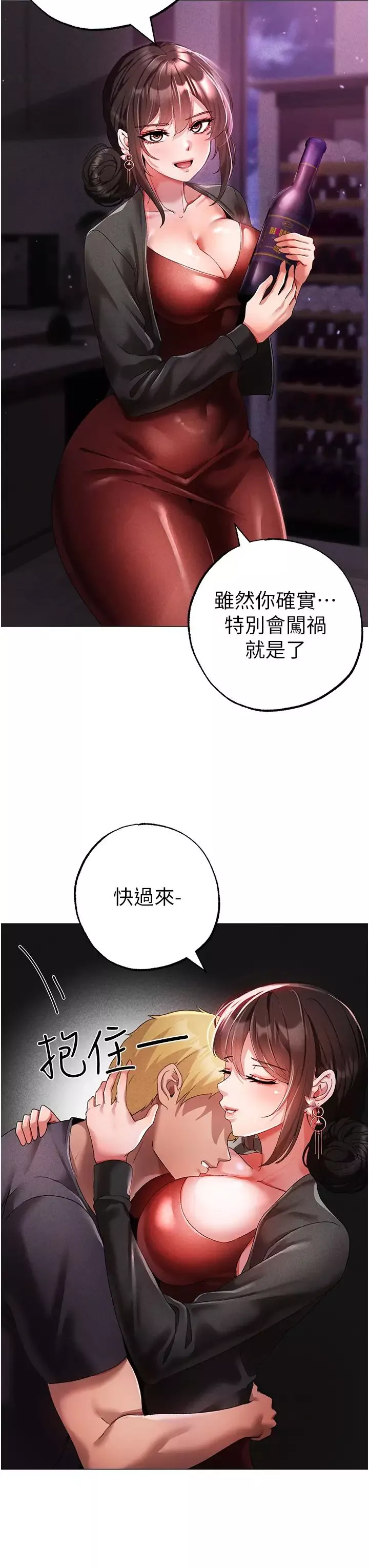 ↖㊣煞气a猛男㊣↘-第31话-醉倒在我怀里♥ - 图片 44