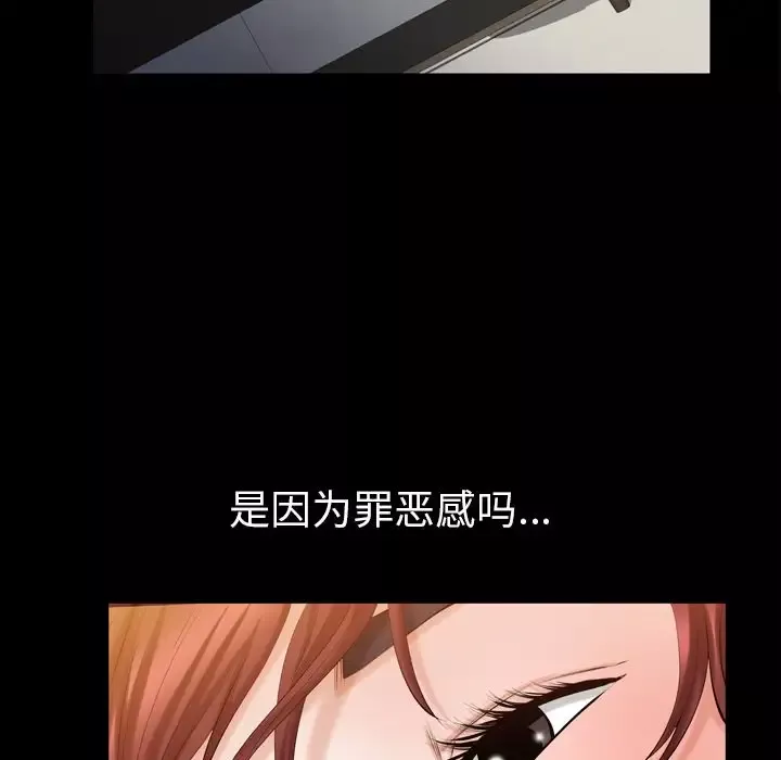 他的她-第35章 - 图片 48