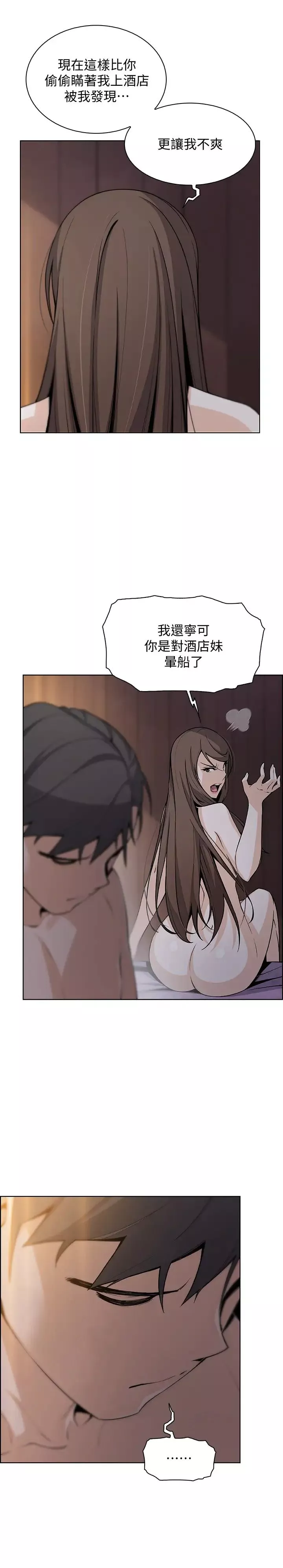 前女友变女佣-第45话-去找高利贷业者的泰俊 - 图片 2
