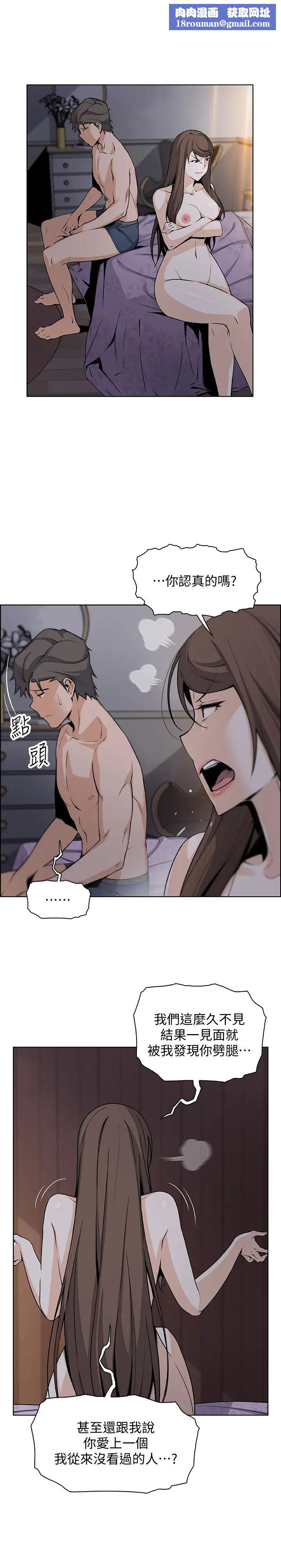 前女友变女佣第45话-去找高利贷业者的泰俊