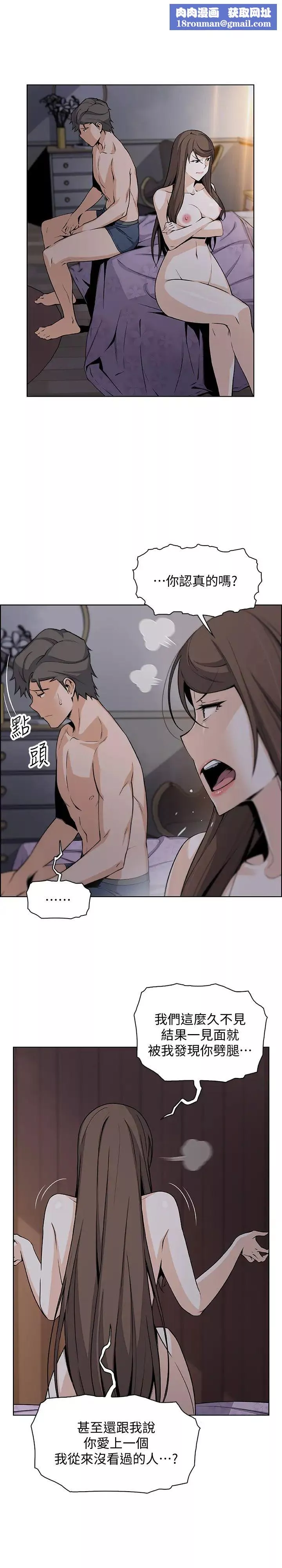前女友变女佣-第45话-去找高利贷业者的泰俊 - 图片 1