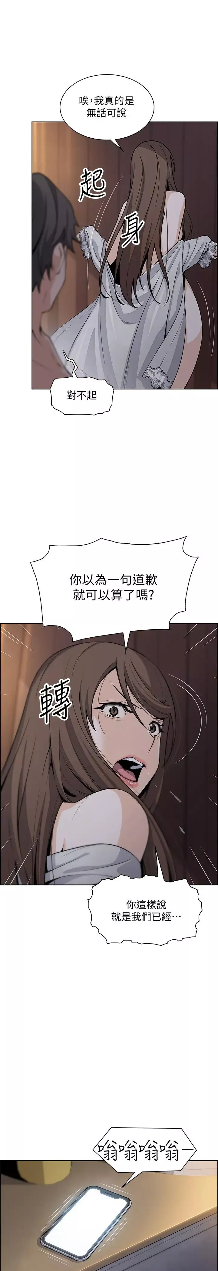 前女友變女傭第45話-去找高利貸業者的泰俊