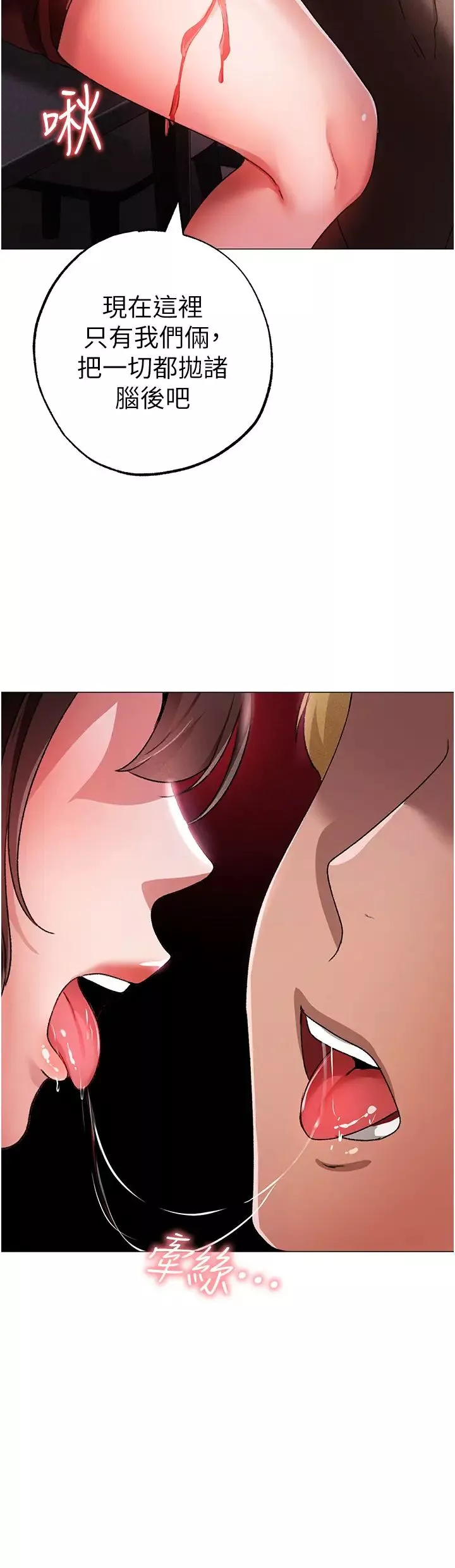 ↖㊣煞气a猛男㊣↘-第31话-醉倒在我怀里♥ - 图片 49