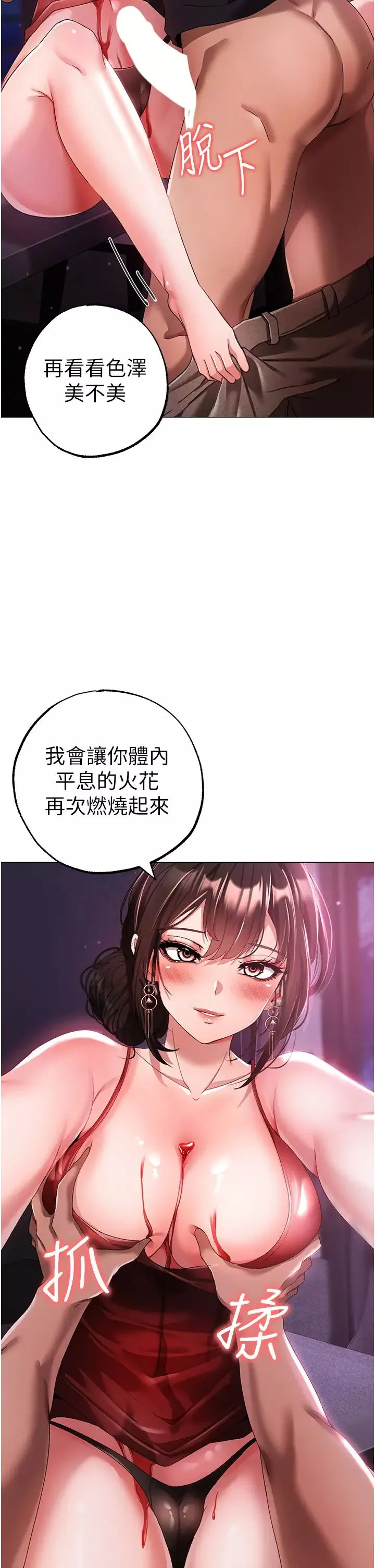 ↖㊣煞气a猛男㊣↘-第31话-醉倒在我怀里♥ - 图片 51