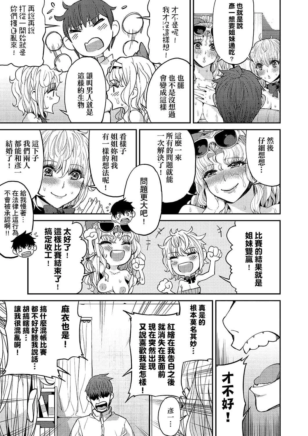 [あずきこ]今日からキミのドレイ[中国翻訳][DL版]-[あずきこ]今日からキミのドレイ[中国翻訳][DL版] - 图片 164