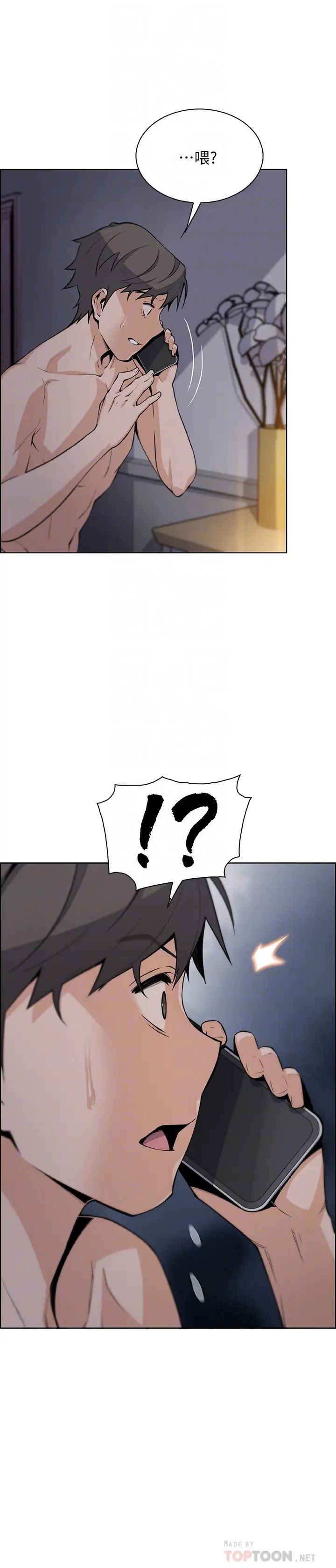 前女友变女佣第45话-去找高利贷业者的泰俊