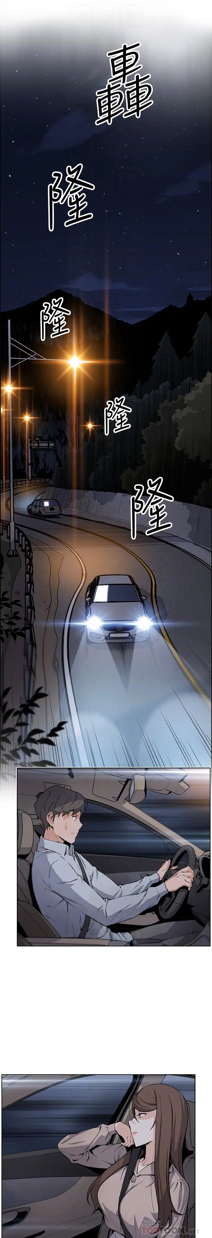 前女友變女傭第45話-去找高利貸業者的泰俊