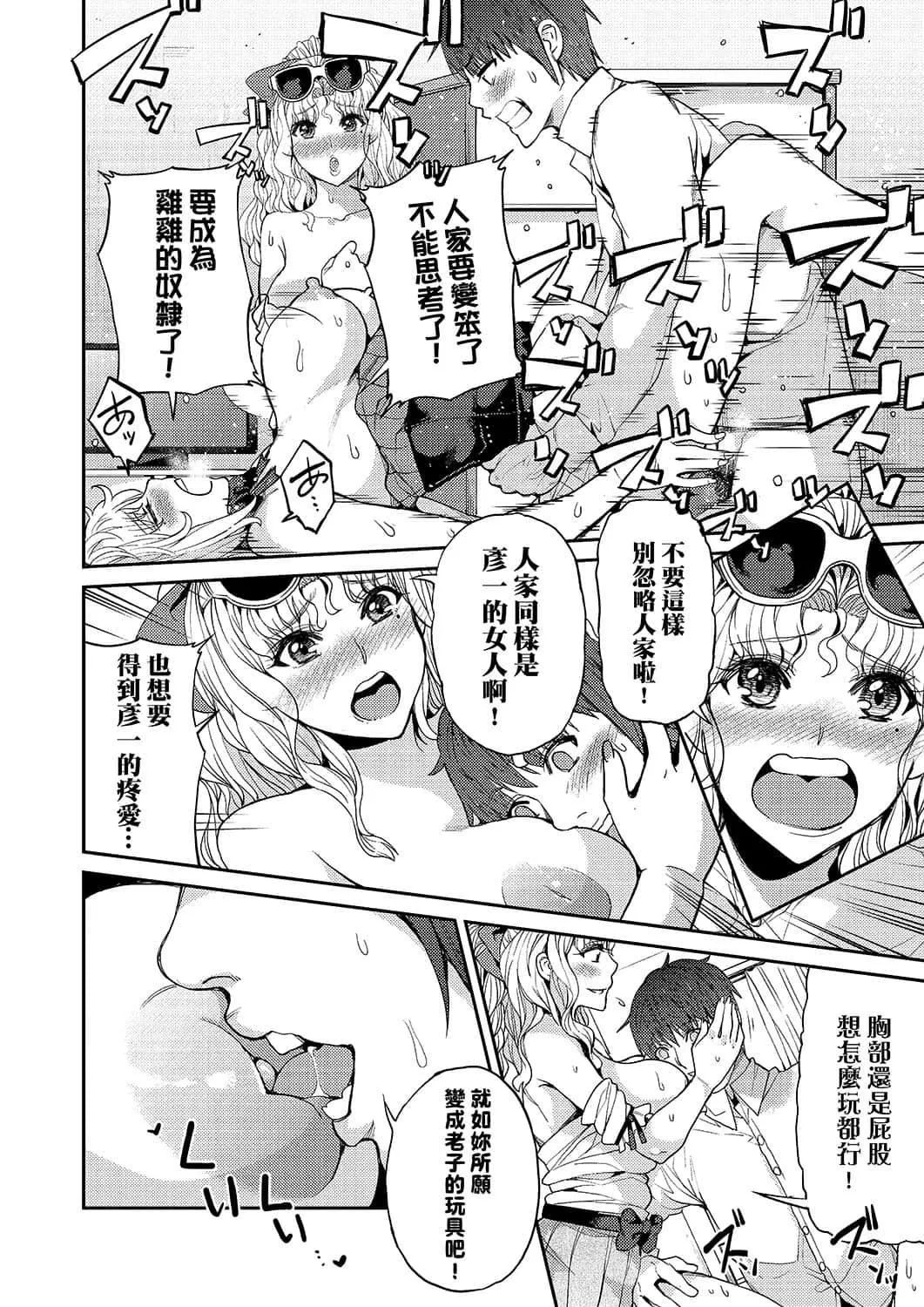 [あずきこ]今日からキミのドレイ[中国翻訳][DL版]-[あずきこ]今日からキミのドレイ[中国翻訳][DL版] - 图片 167