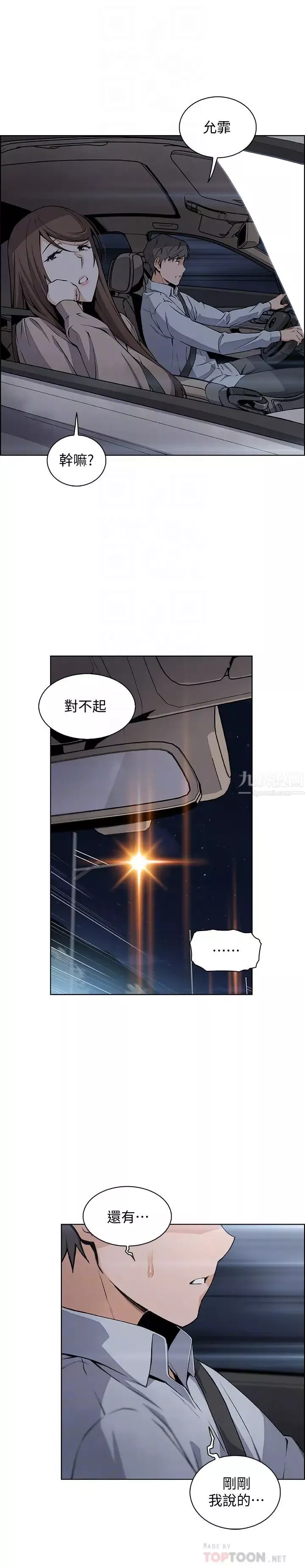 前女友变女佣-第45话-去找高利贷业者的泰俊 - 图片 10