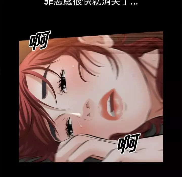 他的她-第35章 - 图片 59