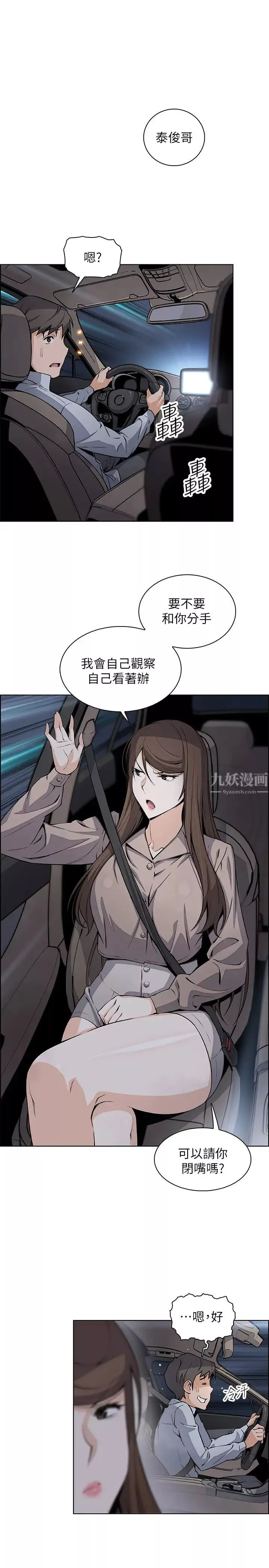 前女友變女傭第45話-去找高利貸業者的泰俊