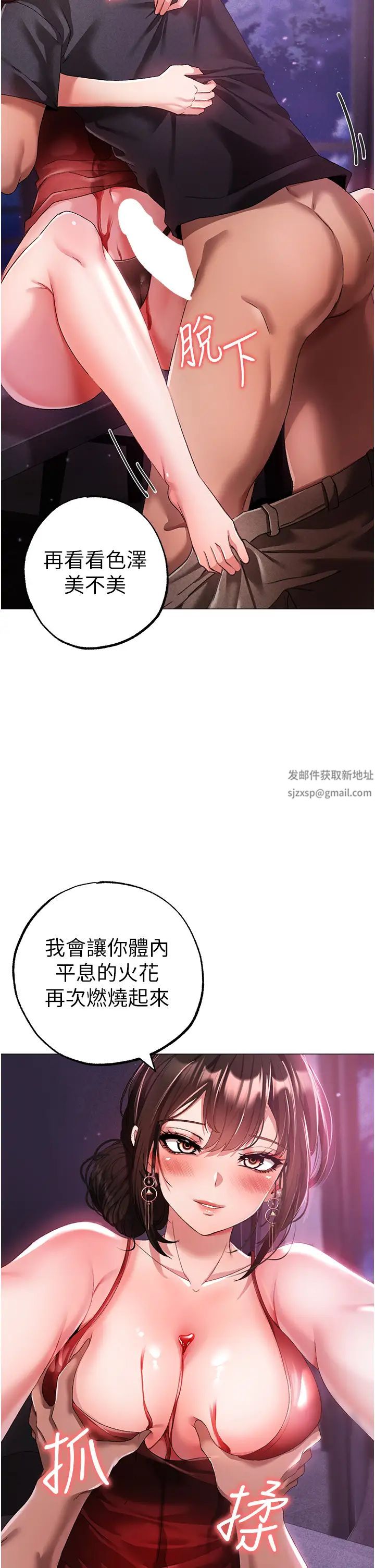 ↖㊣煞气a猛男㊣↘第32话-浑身湿黏的秘密新婚夜