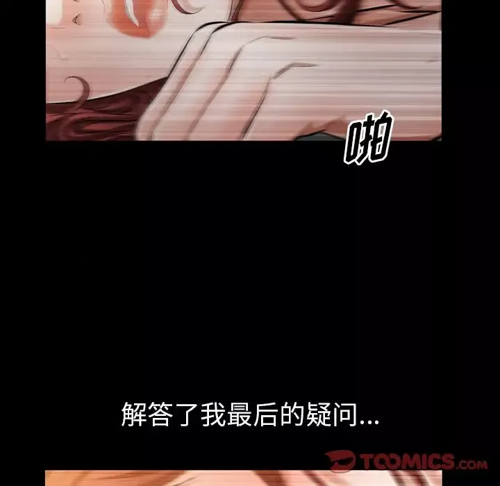 他的她-第35章 - 图片 62