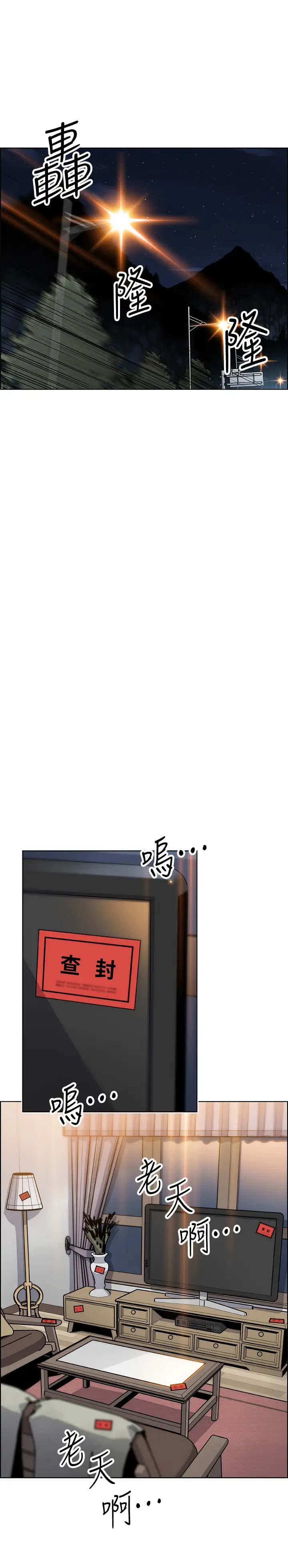 前女友变女佣第45话-去找高利贷业者的泰俊