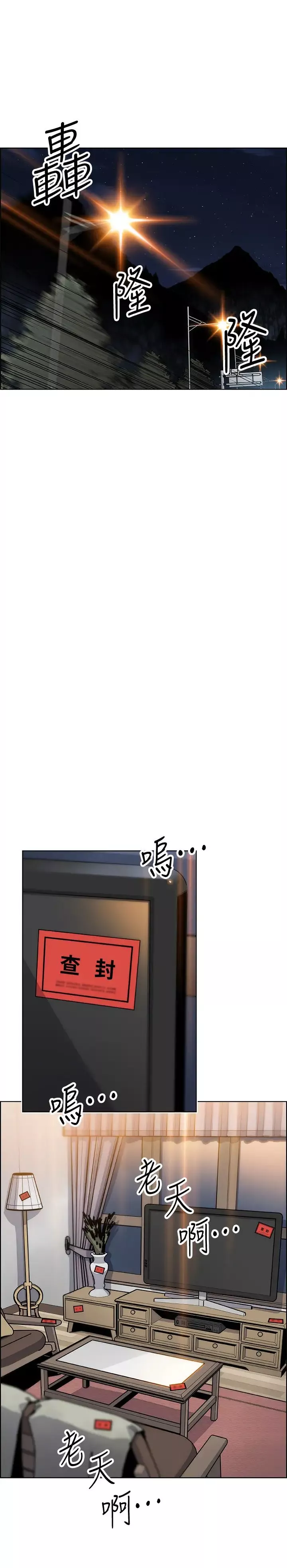 前女友变女佣-第45话-去找高利贷业者的泰俊 - 图片 13