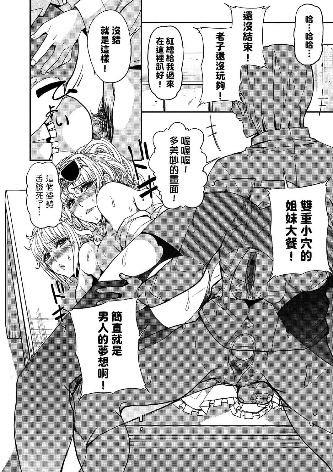 [あずきこ]今日からキミのドレイ[中国翻訳][DL版][あずきこ]今日からキミのドレイ[中国翻訳][DL版]