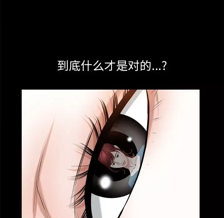 他的她-第35章 - 图片 64
