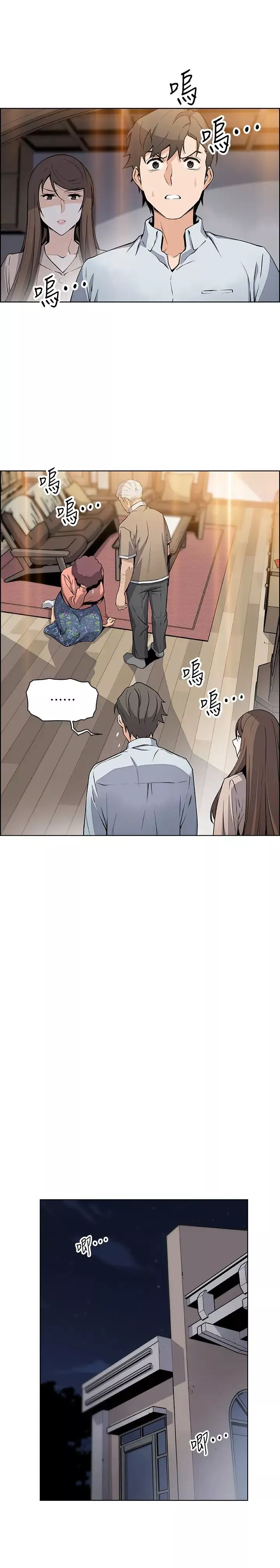 前女友變女傭第45話-去找高利貸業者的泰俊